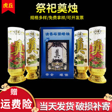 厂家供应清明祭奠蜡烛红色奠烛白色蜡烛白事祭祖用品殡葬用品发光
