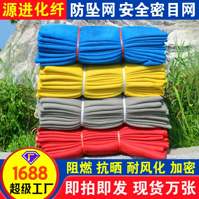 Зеленая защитная сетка на строительной площадке огнестойкая зеленая сетка строительная защитная сетка на заказ Строительная плотная сетка защитная сетка