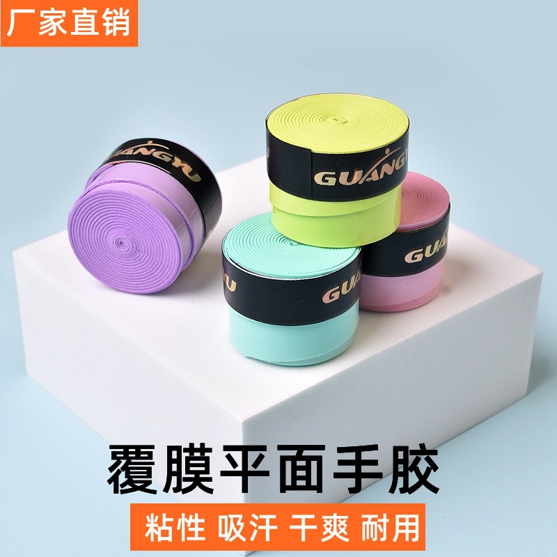 guangyu grip tape non-slip adhesive grip tape sweat-absorbent belt slingshot winding tape sweat-absorbent belt badminton racket hand glue grip tape wholesale