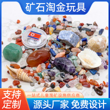 淘金沙袋矿石材料包耗材儿童淘矿石淘矿沙包淘矿耗材定制淘矿沙包