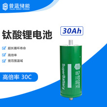 普兰 60138 20AH 30AH 耐低温高温钛酸锂电池 5G基站备用电源