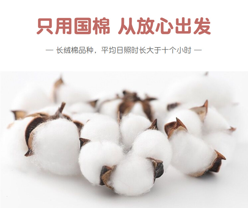 Cotton .png