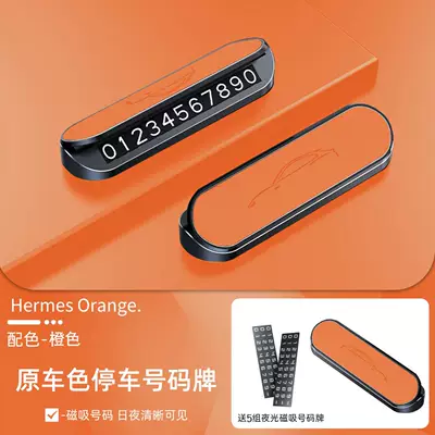 Hidden Car Moving License Plate, Nömrəli dayanma kartı - geely-star-wish-original-car-color-nappa-leather-parking-number-plate-orange-comes-with-5-sets-of-luminous-magnetic-number-plates
