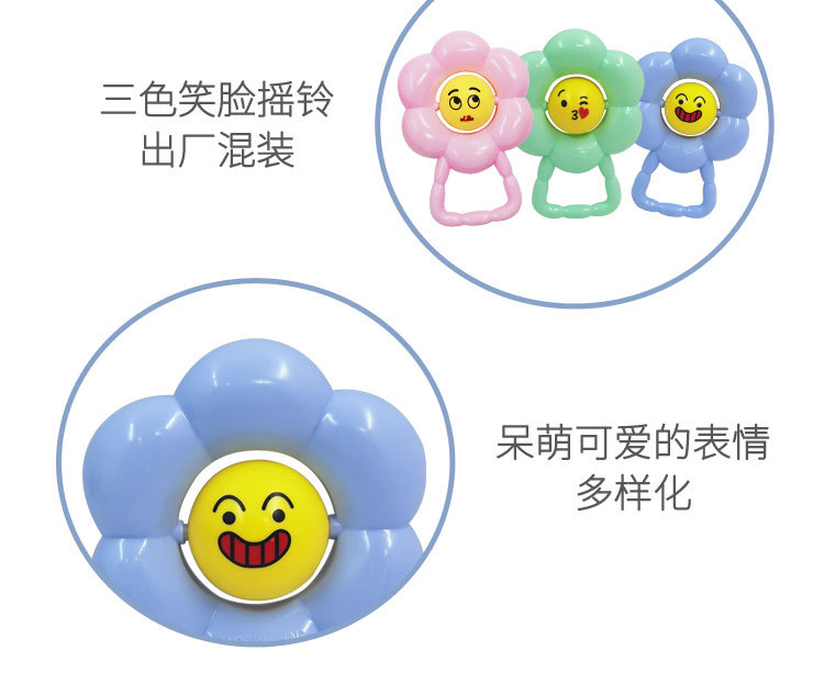 笑脸摇铃_07.jpg
