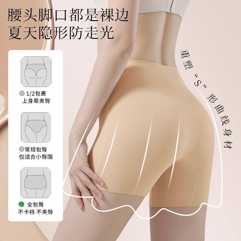 新しいハイウエストリキッドファンデーション、目に見えない、痕跡のない、安全な女性用下着、露出防止レギンス、スリーインワン、通気性があり屋外で着用可能|undefined