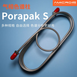 Porapak S����ɫ�V�����P��������Ҋ�Ҵ��ʻ�����|ɫ�V������