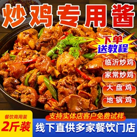 复合调味料;汤类调味料;调味酱