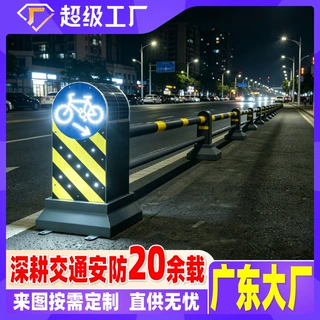 市政交通非机动车道路中央第三代机非护栏马路分流隔离防撞栏杆