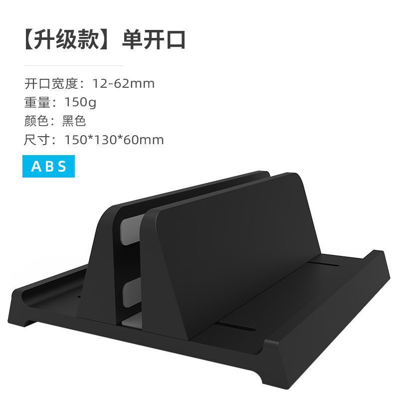笔记本多功能收纳立式耐摔数码支架保护架子多用宽窄可调节散热架|undefined