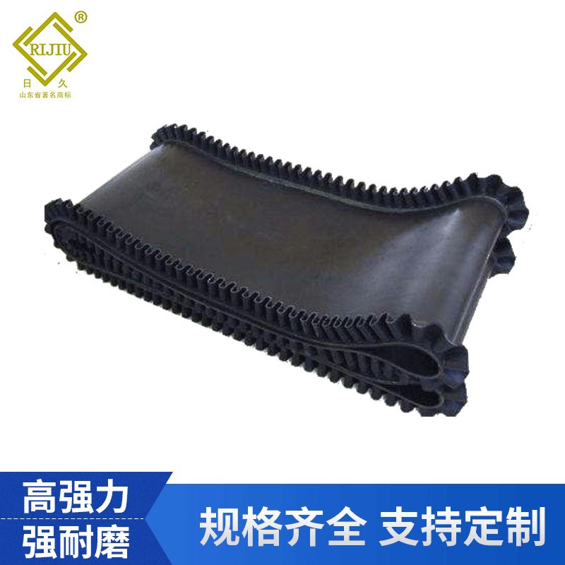 厂家直供 普通挡边输送带 橡胶工业输送带 棉帆布输送带