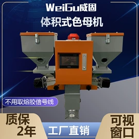 塑机辅机;搅拌机;粉碎机
