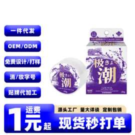 相岡极潮20g女用快感增强液水溶性高潮液私处紧致精华液成人用品
