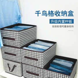 千鸟格衣服收纳抽屉式大容量衣柜分层整理盒衣物裤子布艺储物箱筐