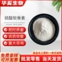 营养硫酸硫酸软骨素钠强化剂