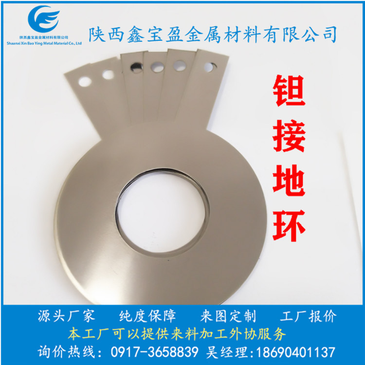 钽接地环 (4).jpg