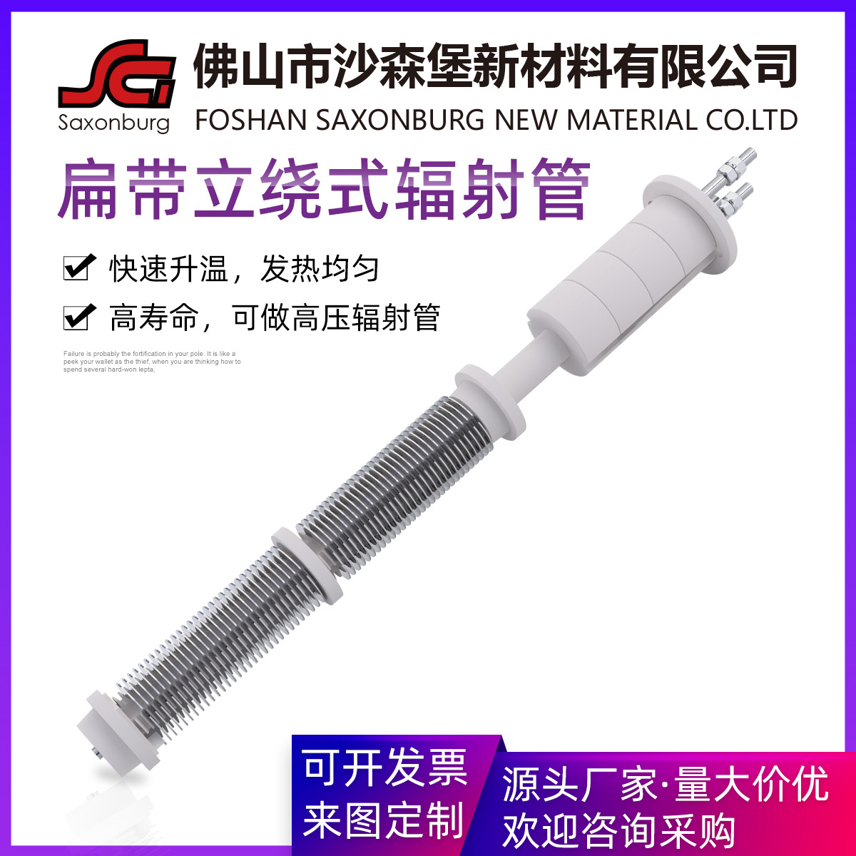 扁带立绕电热辐射管热处理淬火炉陶瓷加热管耐高温辐射管高负荷