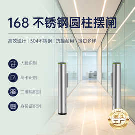 猫瞳厂家直销304不锈钢168毫米圆柱人行通道摆闸速通门门禁系统