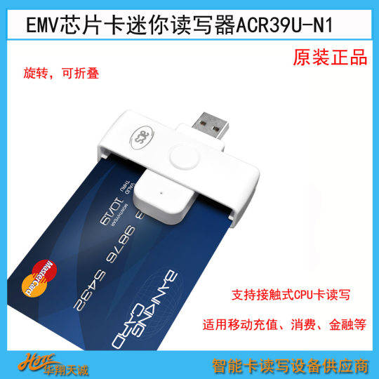 ACR39U-N1 USB Folding Contact EMV Chip Card | CPU Card Reader JAVA Card Reader