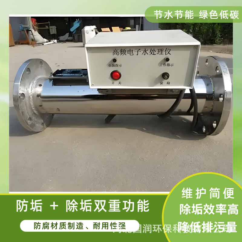多功能电子水处理设备射频中央空调热水除垢仪消毒杀菌综合处理器