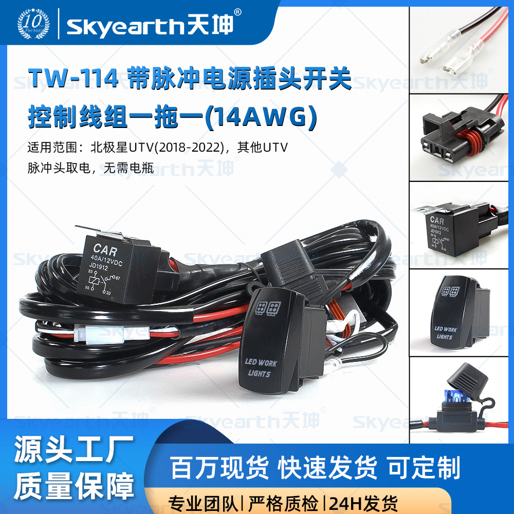 Kit de arnés de cableado de interruptor de luz de trabajo de barra de luz LED con enchufe de pulso Plug-and-play 14AWG 16AWG