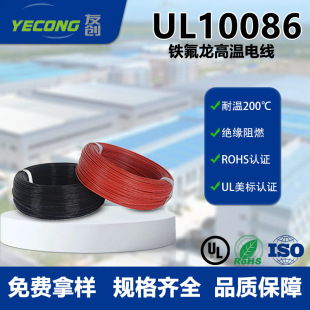�S�����lUL10086�ط����ߜ�늾�ETFE��a�~�z12/14/16/18/20AWG