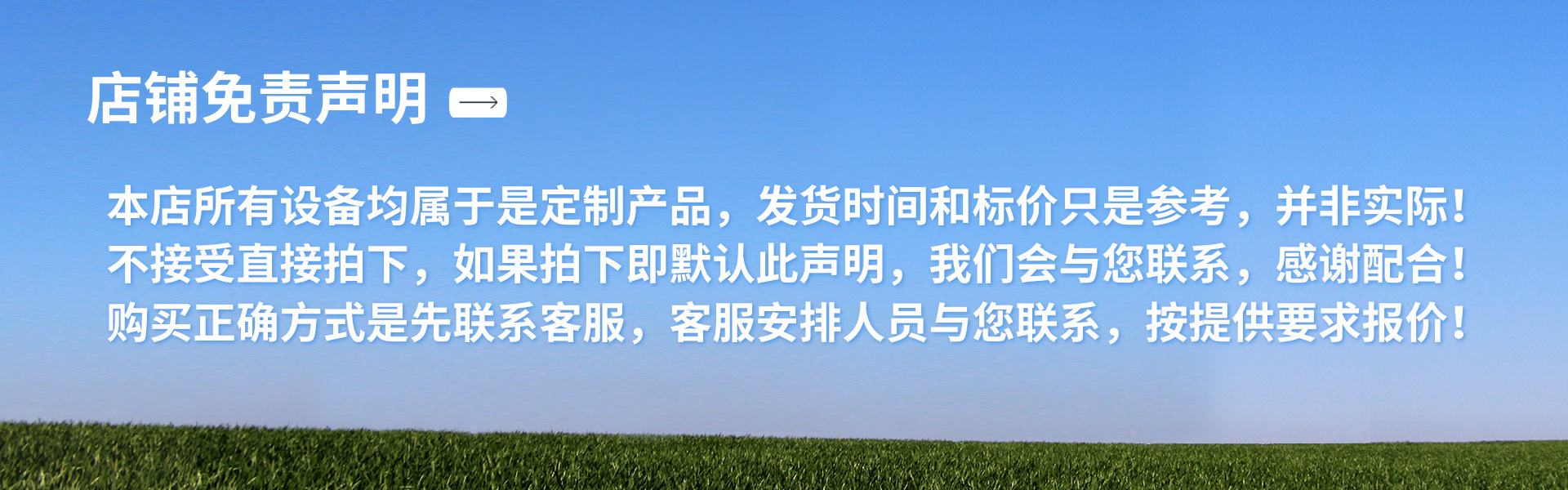 简约风环保新能源PC端banner