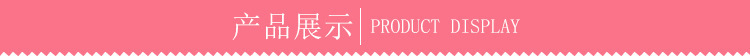 产品展示
