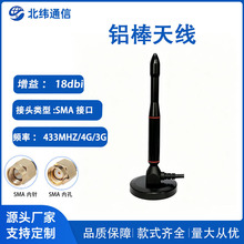 ȫ�l��ȫ�����P�쾀12dBi�������X���m��3G GSM 4G 5G 433MHz�l��
