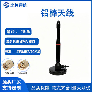 ȫ�l��ȫ�����P�쾀12dBi�������X���m��3G GSM 4G 5G 433MHz�l��