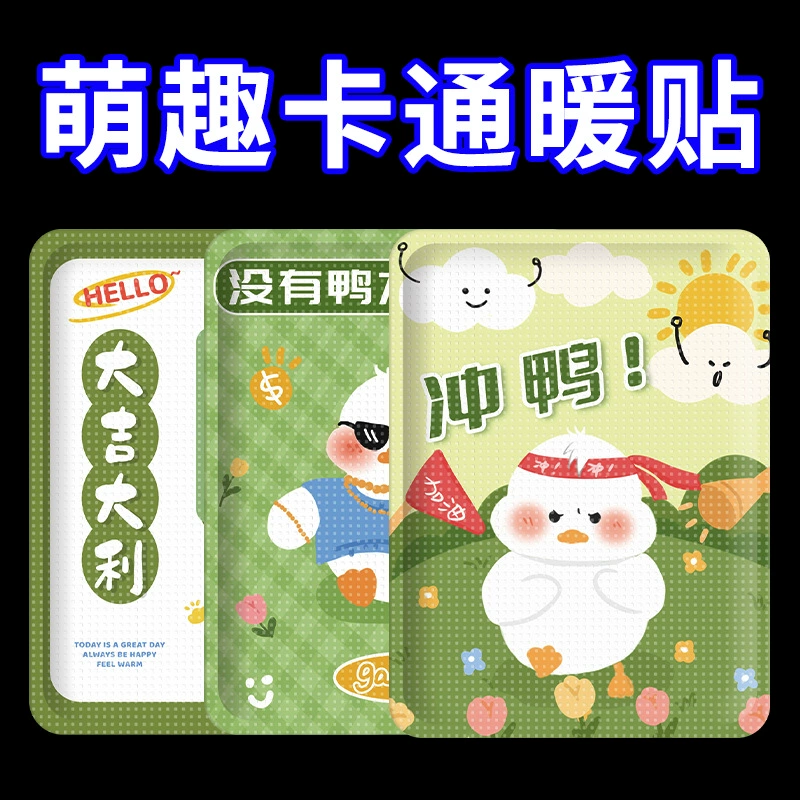 Мультяшная теплая детская теплая наклейка