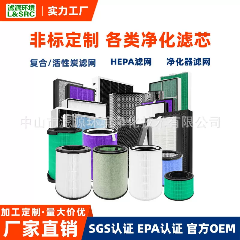 定制适配戴森/飞利浦/小米等空气净化器过滤芯高效活性炭滤网配件