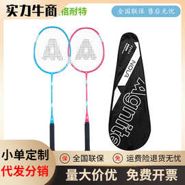 得力F2134安格耐特羽毛球拍套装全碳素超轻双拍 儿童小学生成人