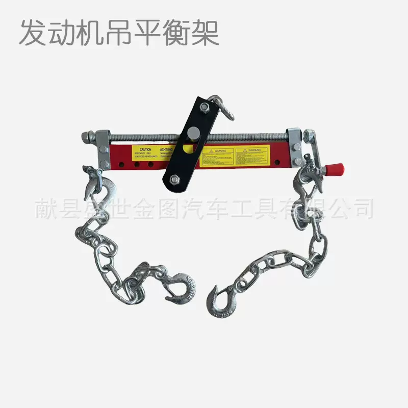 发动机平衡架  发动机吊架 引擎吊架 汽车发动机维修辅助工具