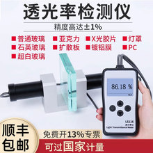 LS117��͸����ײ���͸���ʃx�zƬ���ܶȃx��īOD���ܶ�Ӌ