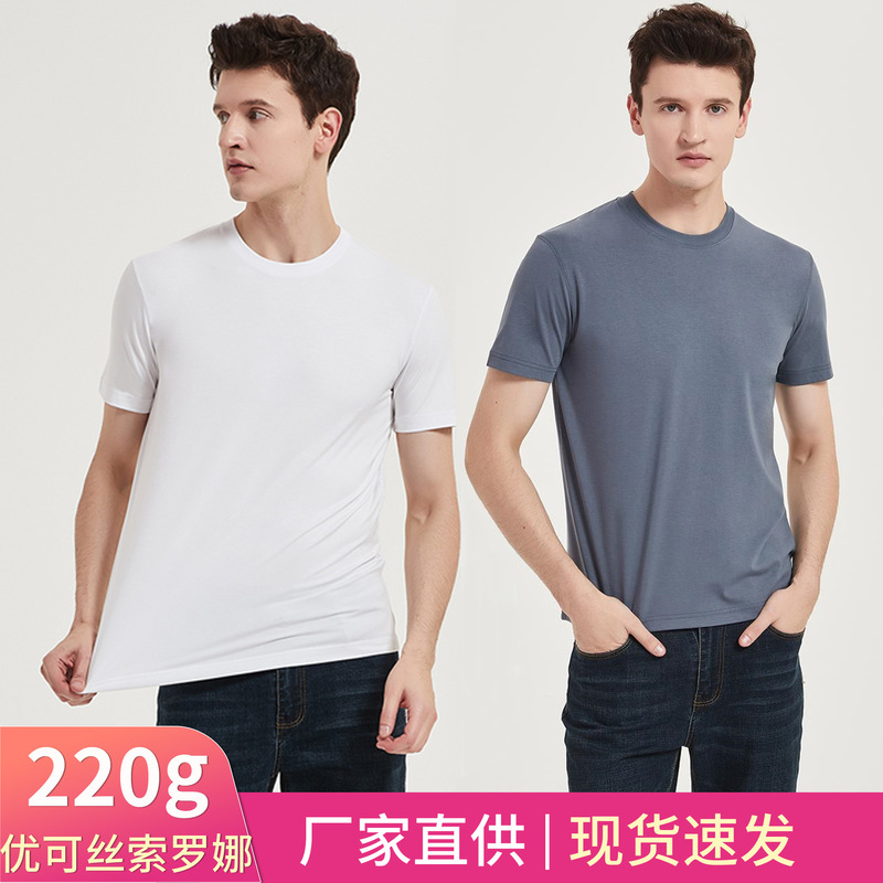 High-end Youke silk Sorona T-shirt men's half sleeve 220g youth modal T-shirt women's round neck short sleeve men's T-shirt