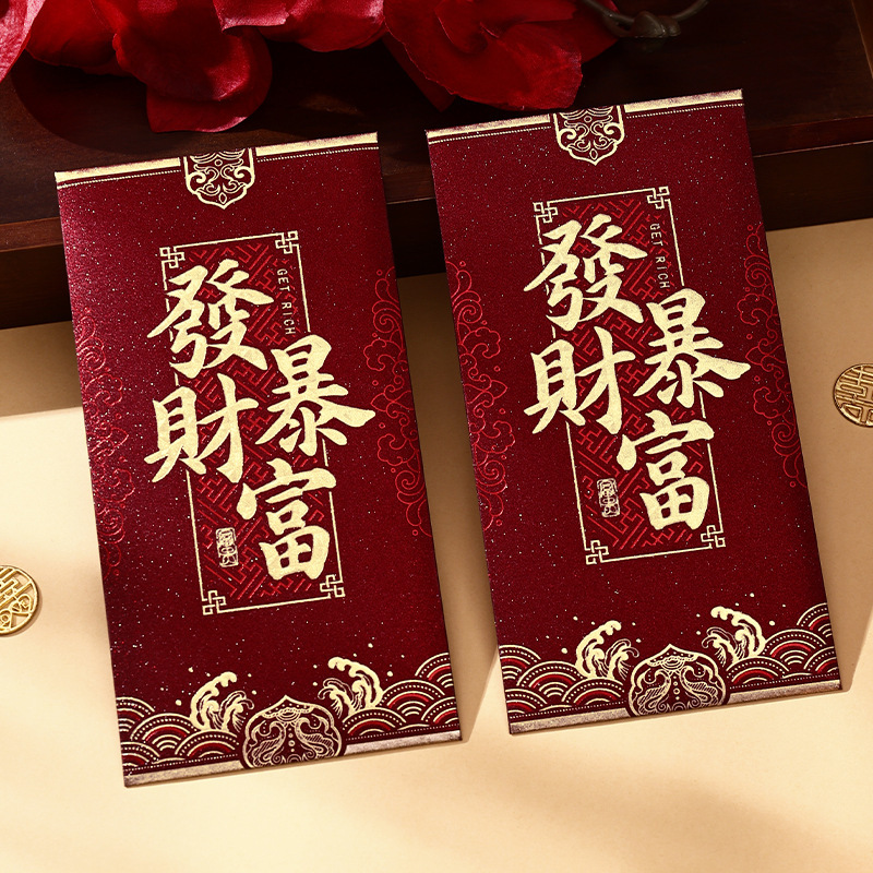2025新款红包通用结婚随份子千元红包袋大吉大利恭喜发财利是|undefined