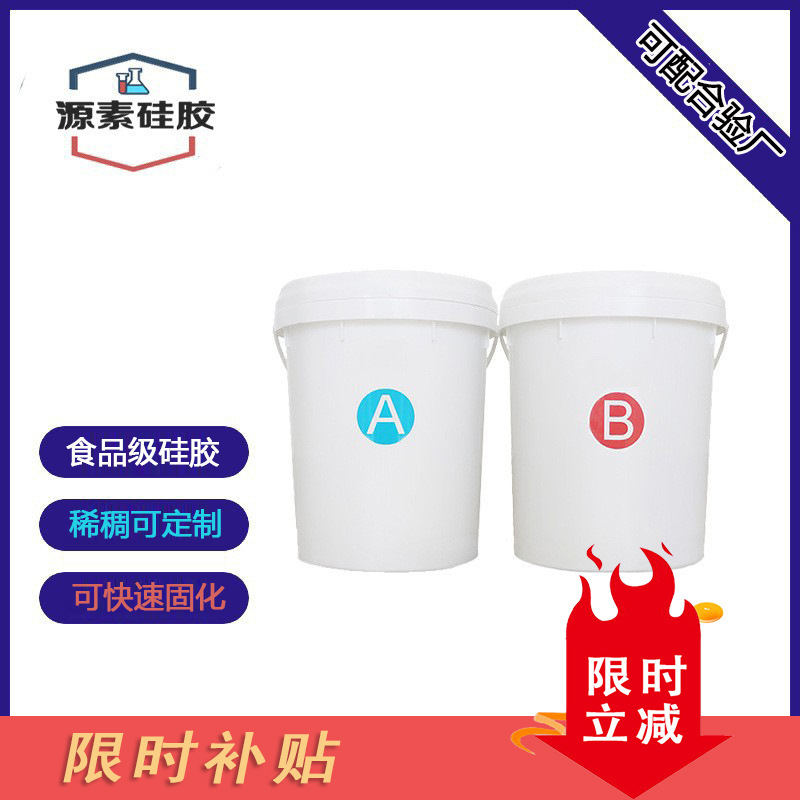 Self-Defoaming Food Grade 1:1 Mold Silicone 0 Degrees 5 Degrees Decompression Toy Ab Mold Glue Platinum Cured