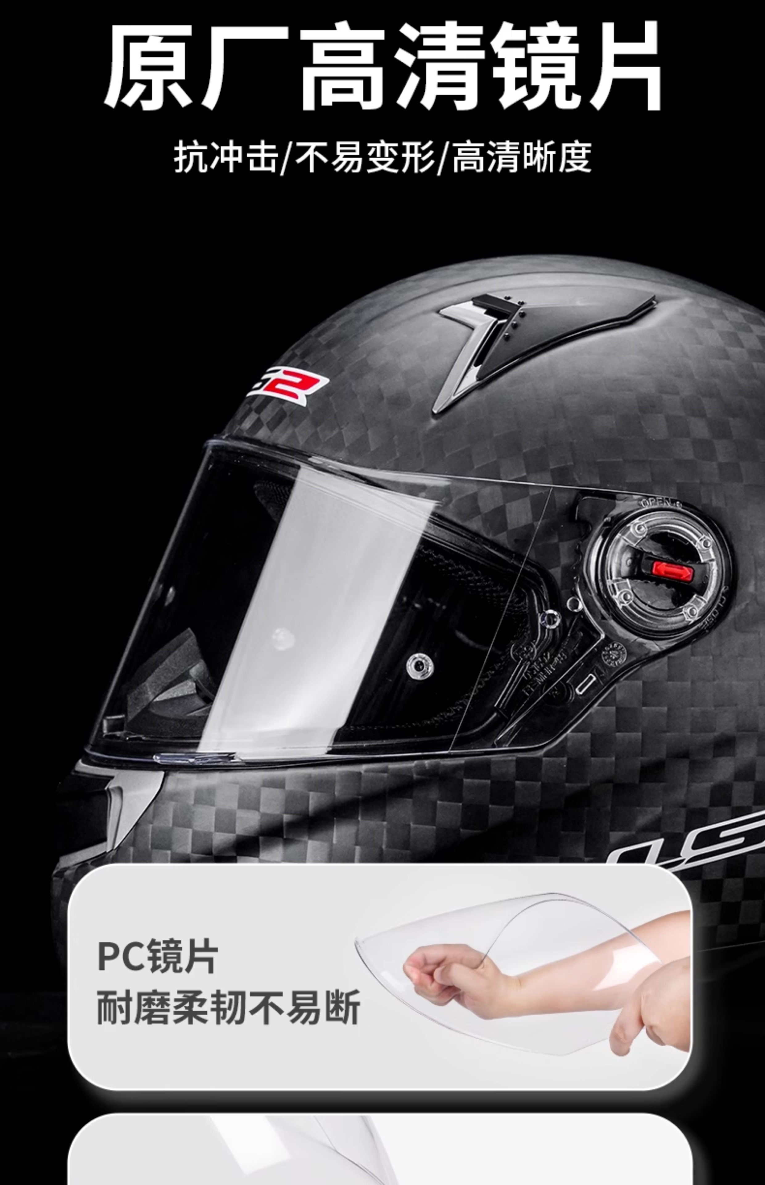 LS2FF396 Motorcycle Helmet 12K Full Carbon Fiber Anti-Fog Visor