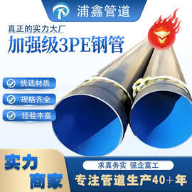 定制3PE防腐钢管环氧树脂粉末钢管自来水饮用水用tpep防腐钢管