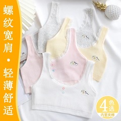 學生發育期少女內衣中大兒童10-12-15歲初中生女童小背心文胸薄款