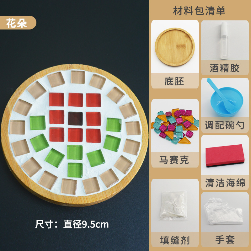 モザイクコースター 国慶節 手作りDIY素材パック 暖かい雰囲気作り 活動 親子コラボ 幼稚園児向けおもちゃ|undefined