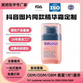 贴牌定制代加工抖音同款蓝甘菊面霜保湿舒缓婴幼儿润肤乳精华乳液