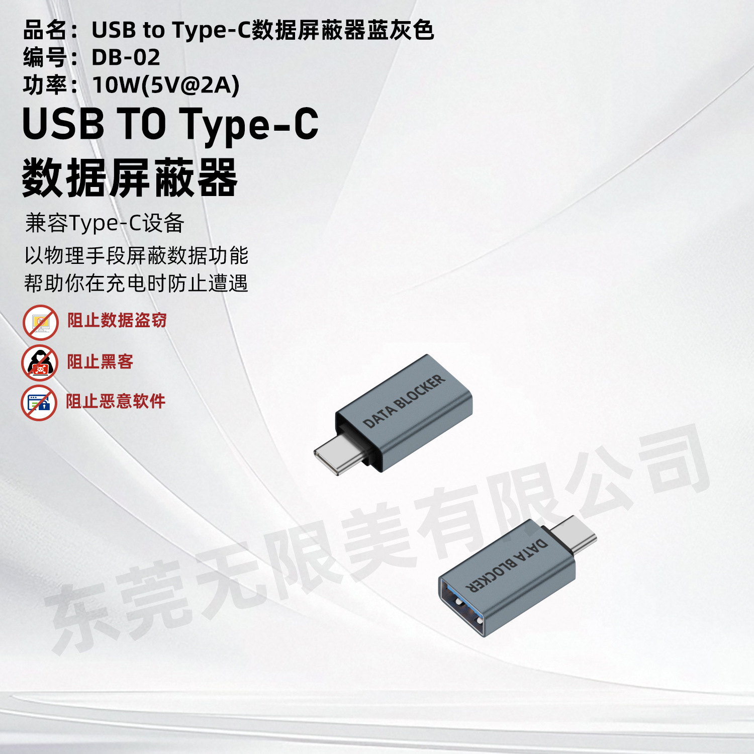 El escudo de datos USB admite el cable de carga USB, solo carga, no transmite datos, protección de privacidad, no pop-up.