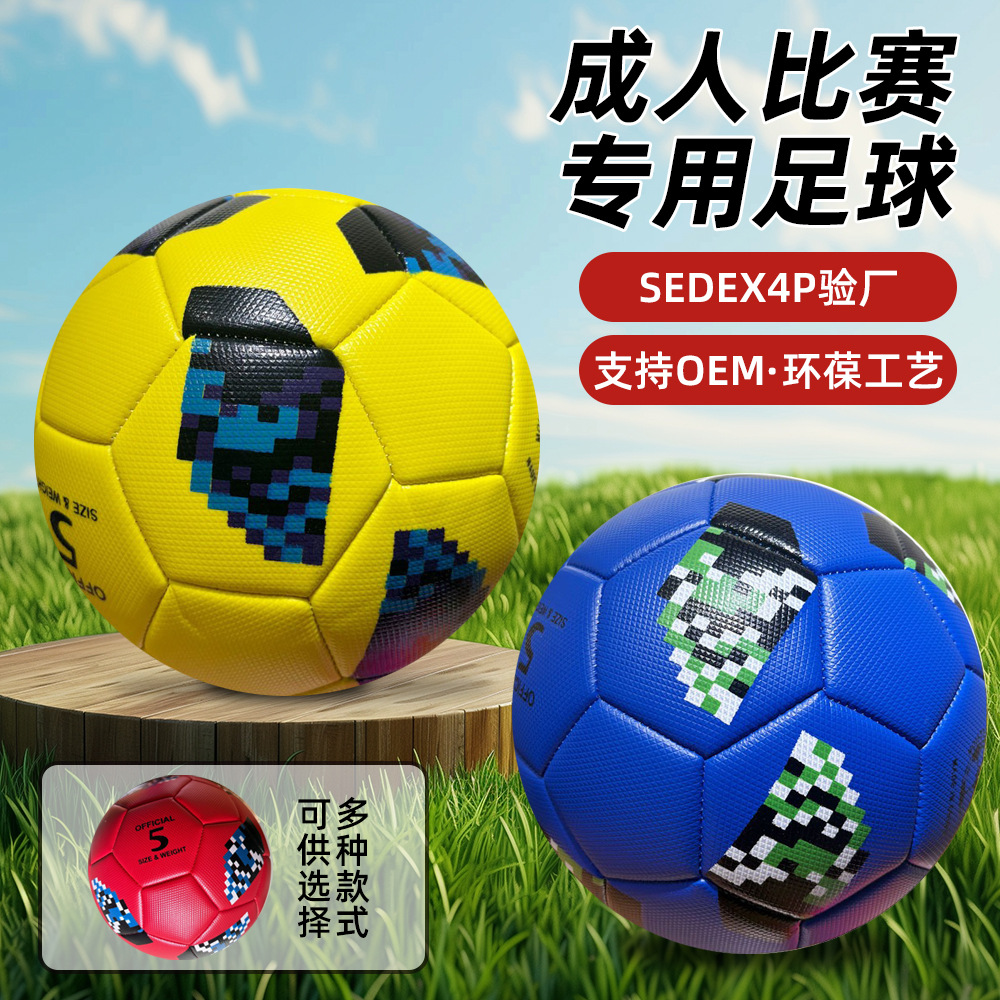 Juego de fútbol para adultos No. 5 máquina costura diamante patrón precio al por mayor entrenamiento escolar de fútbol fábrica directo nuevo image 1