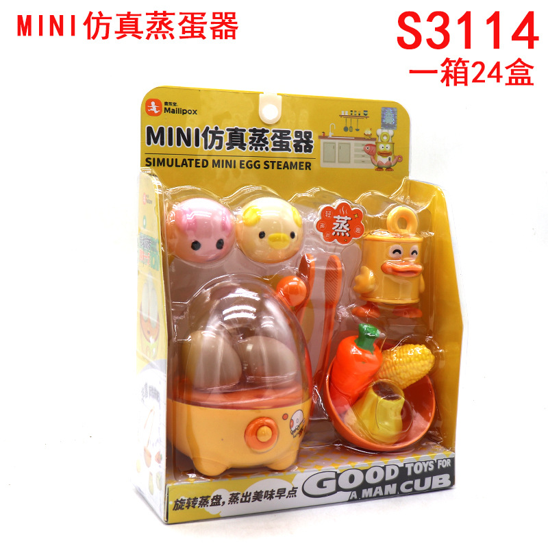 MINI 시뮬레이션 계란찜기