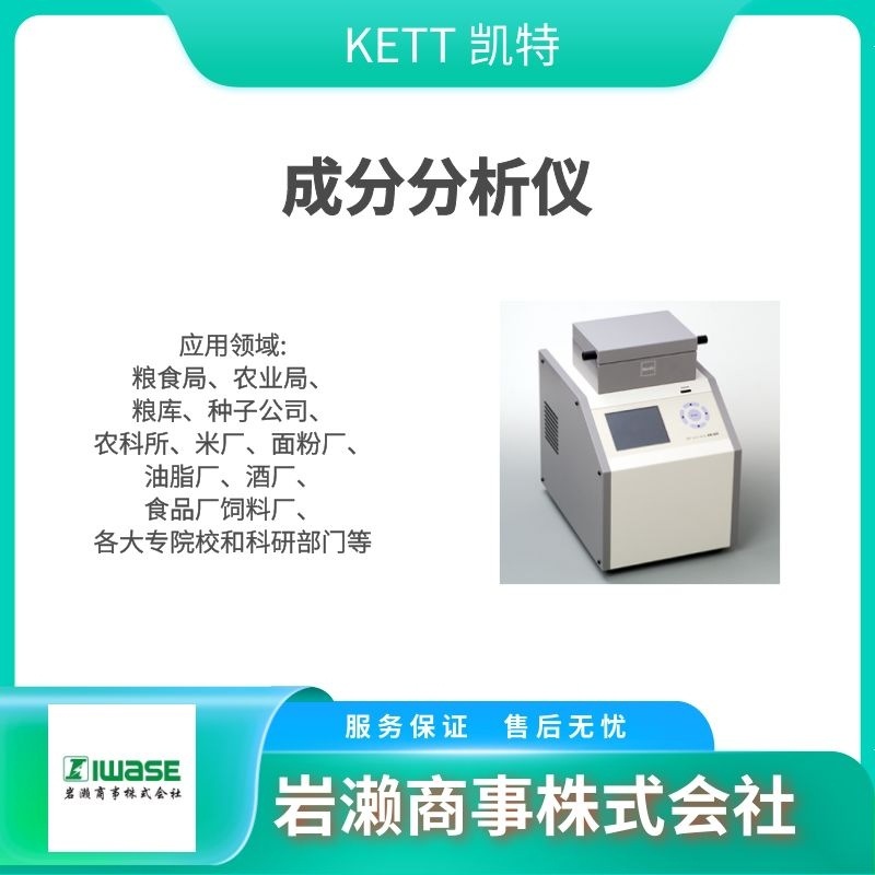 KETT凯特/金属探测器/成分分析计/厚膜计/AN-820