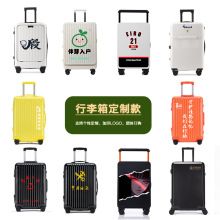 拉链款行李箱个性化定制图案LOGO照片可印刻字登机拉杆箱涂鸦设计