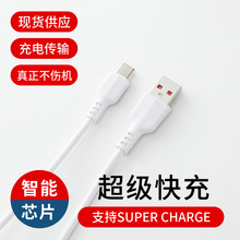 新款快充数据线 适用华为苹果安卓手机充电线 白色闪充线