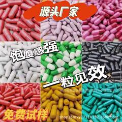 黄金海岸清源80強力高含有量強化版満腹感果物野菜圧片糖カプセルメーカー直販