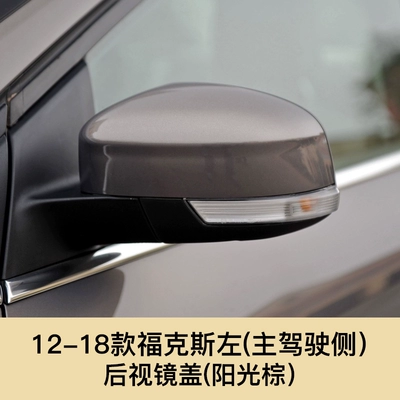 Large field of view rear view auxiliary mirror: Shell 07-13 Victory Rearview - 12-18-focus-rearview-mirror-cover-driver-sunshine-brown-ford-focus-active-2012-2018-models
